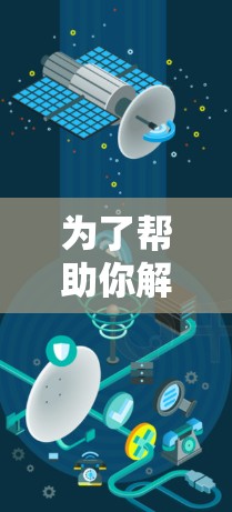 为了帮助你解决游戏卡顿的问题,以下是一步步的解决方案 为了帮助你解决游戏卡顿的问题,以下是一步步的解决方案