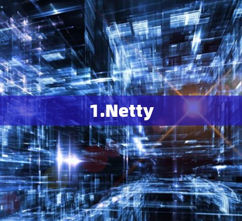 1.Netty